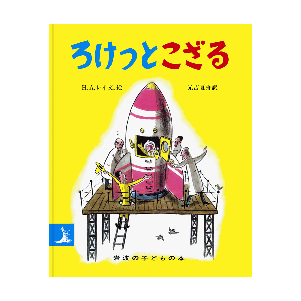 ひとまねこざる 41qvKWfT5XL._AC_SY200_QL15_.jpg