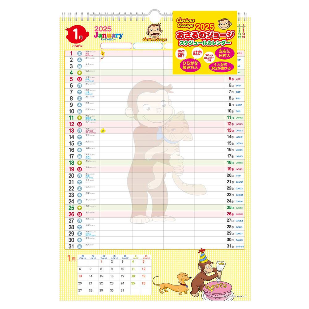 RYO RYUSEI CALENDAR 2015 / 竜星涼