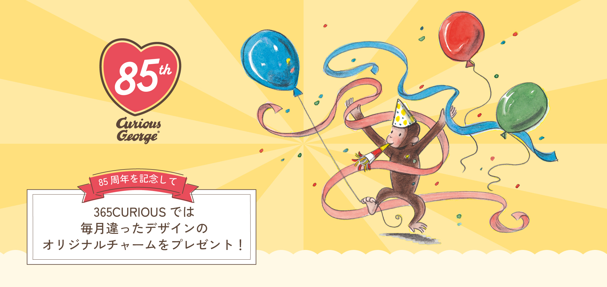 新品未開封　パウパトロール、おさるのジョージ Amazon.co.jp: Nol Corporation Curious George Bath Ball Mascot