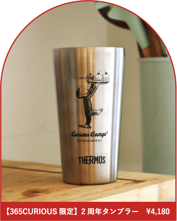 グランドオープン2周年 - おさるのジョージ公式オンラインストア