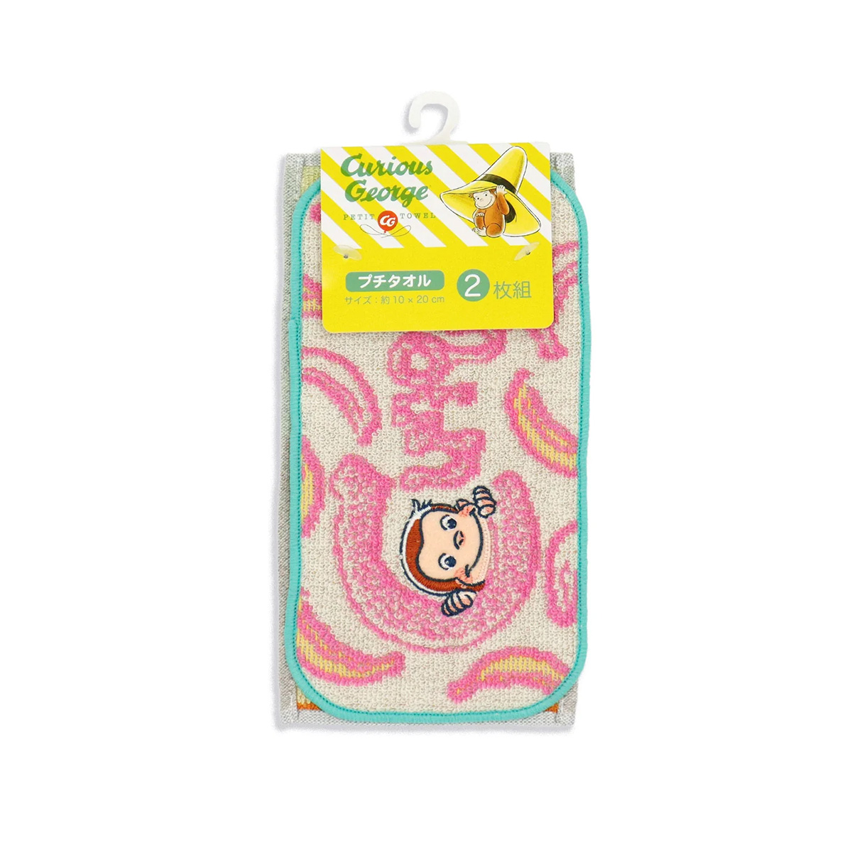 おさるのジョージ フルーツ ハーフタオルハンカチ 2枚セット