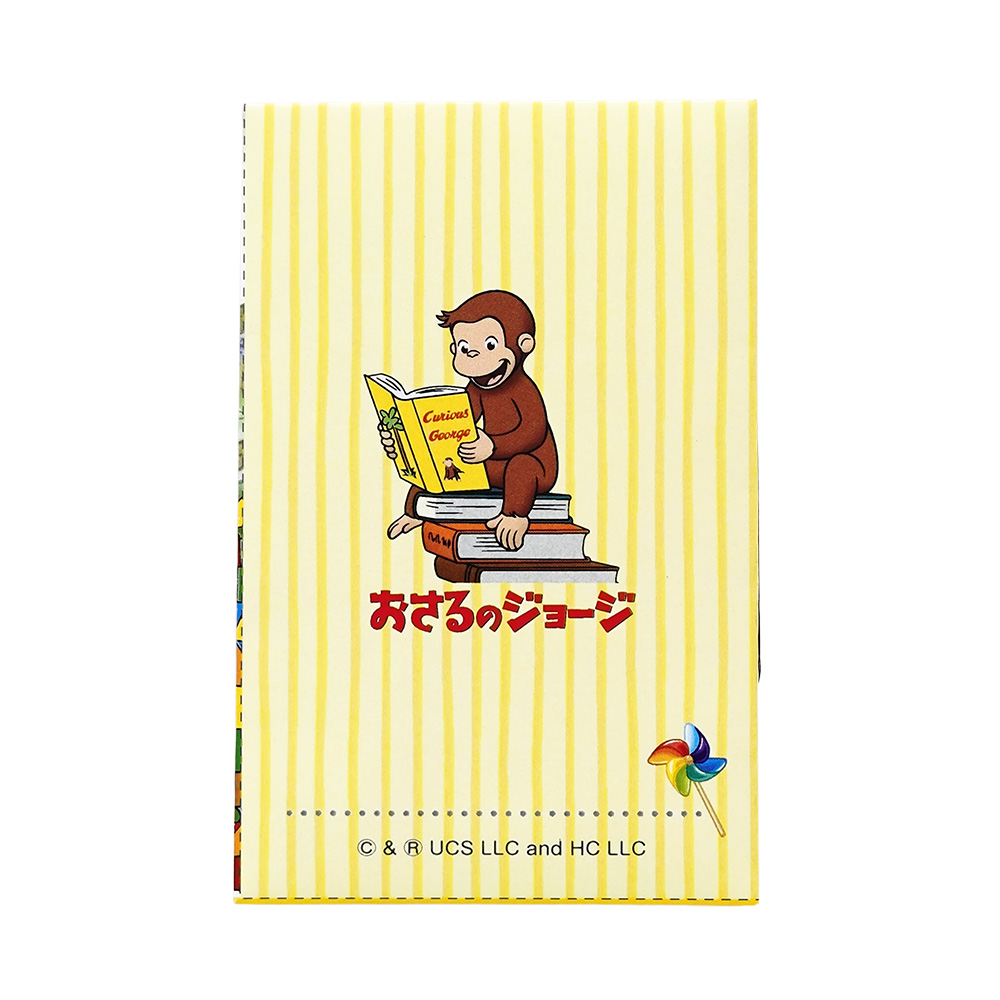 おさるのジョージ 絵本みたいなポチ袋 - おさるのジョージ公式