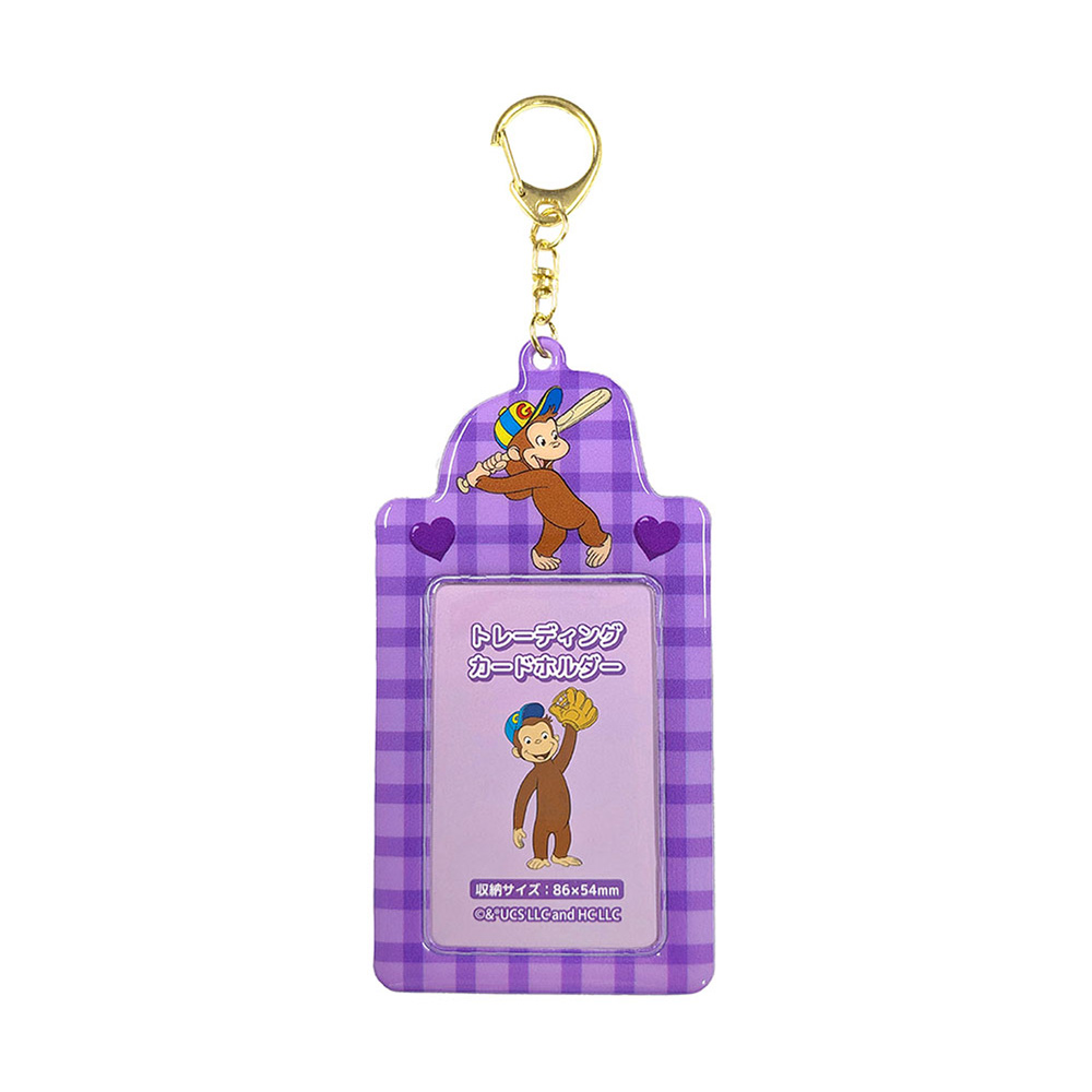 おさるのジョージ トレーディングカードホルダー - おさるのジョージ