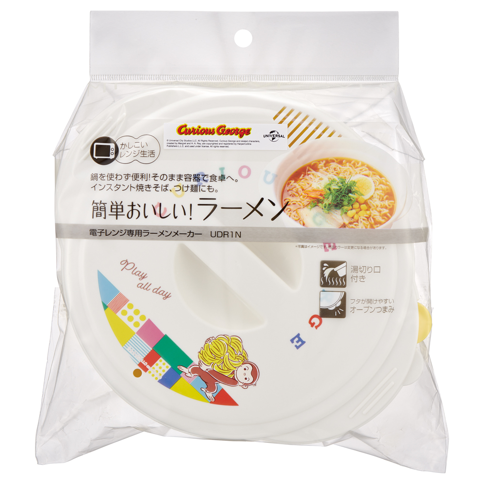 おさるのジョージ 即席ラーメンメーカー ブロック - おさるのジョージ