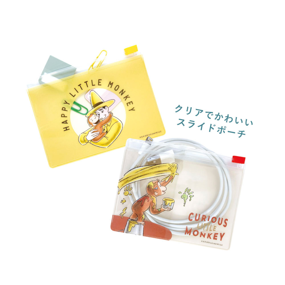 ジョージ様 リクエスト 12点 まとめ商品(全38枚) おさるのジョージ シークレットスライドポーチ スケッチスタイル