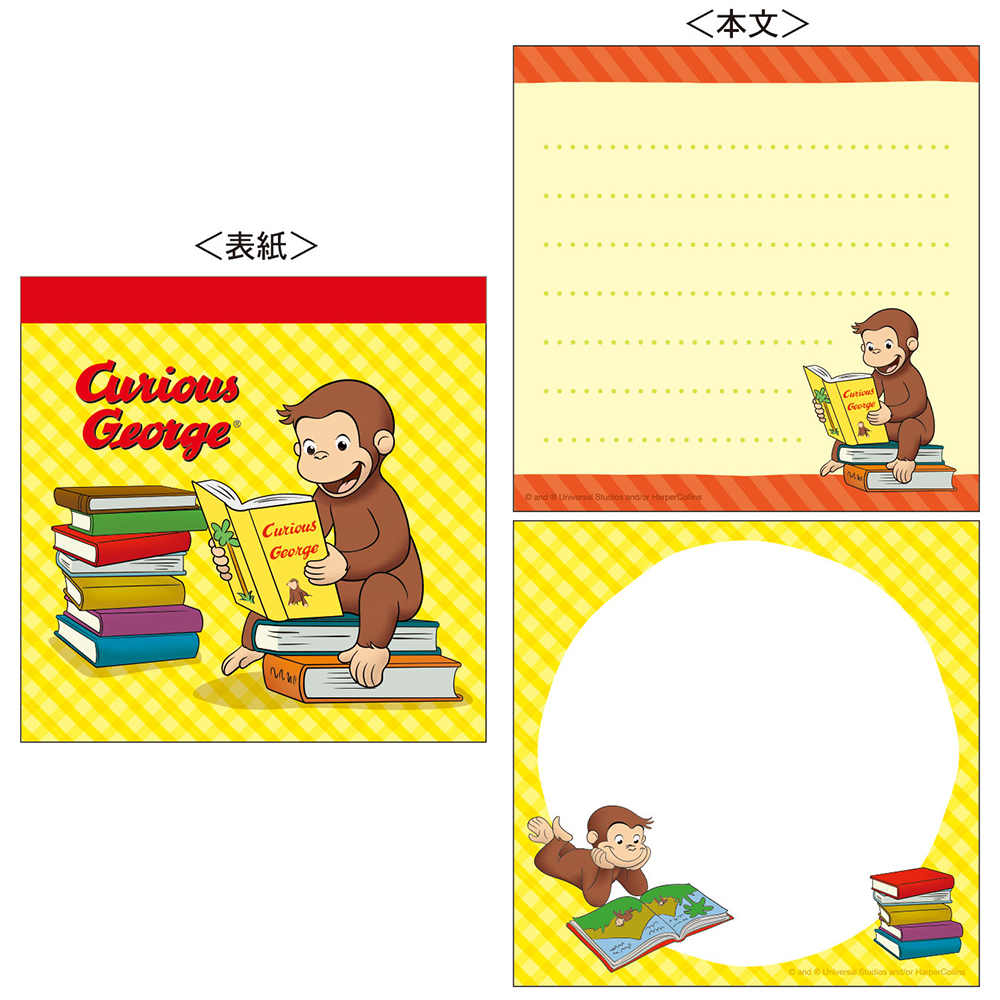 訳あり商品 おさるのジョージ ポストカードB - おさるのジョージ公式 その他